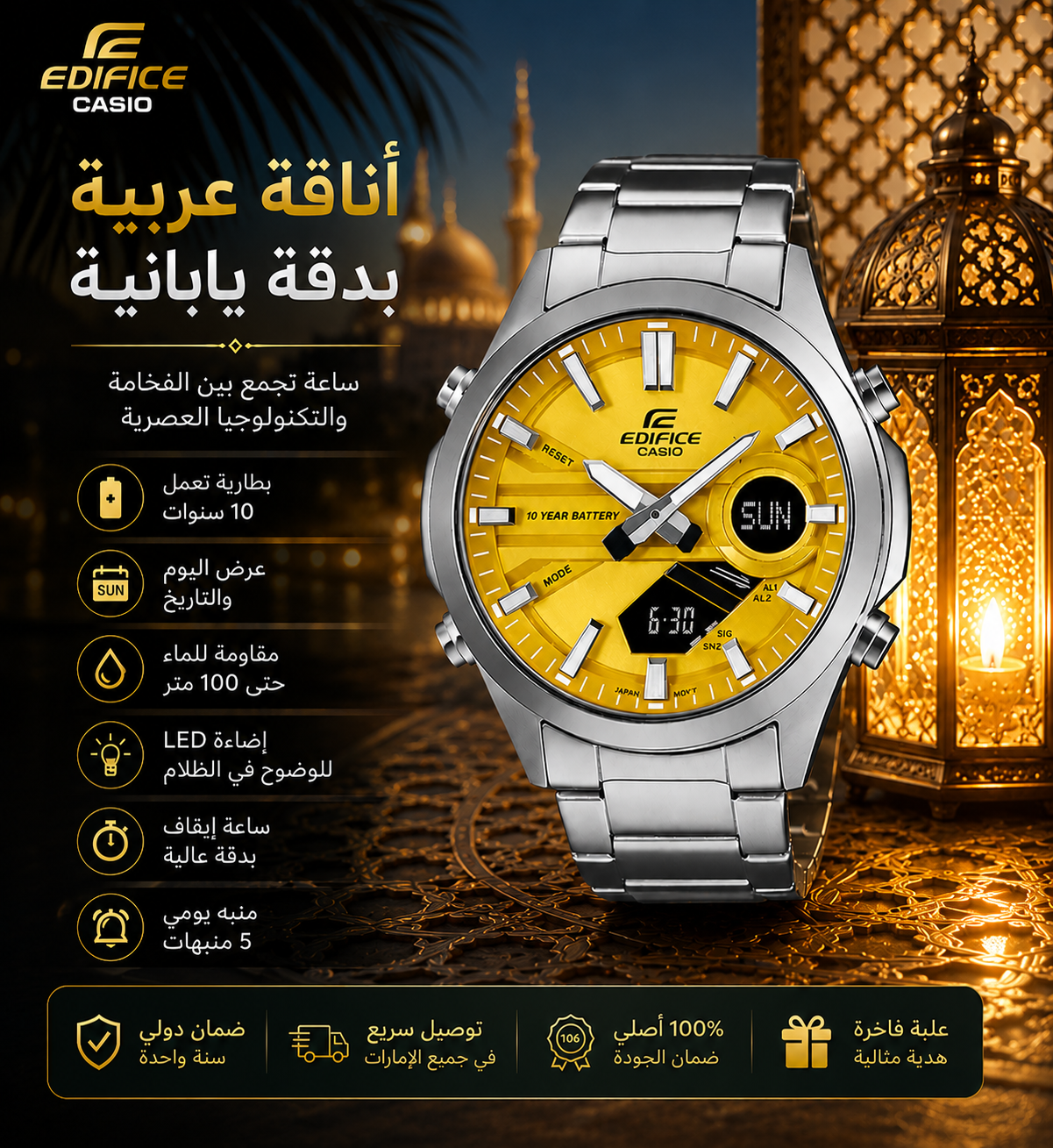 Casio – Premium Men's Watch / ساعة كاسيو الرجالية الفاخرة